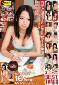 sama762 美乳女子大生講師BEST4時間