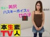 最新本生素人TV 244-美尻～沙啞聲音女子