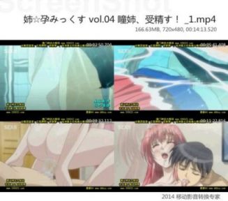 姉☆孕みっくす vol.04 瞳姉、受精す！ _1