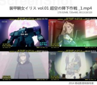 装甲騎女イリス vol.01 超空の降下作戦 _1