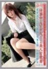 东野爱铃 工作的女人 VOL.06