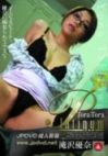 Tora Tora Platinum Vol.14 美腿美乳激淫痴女登场