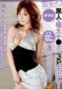 SVDVD-109 黑人极太肉棒3P中出10发