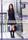 MDTM-008 周末限定中出OK顺从美少女