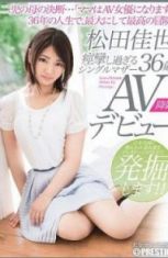 SGA-015 高潮到痙攣的性愛 松田佳世 （中文字幕）