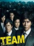 TEAM～警视厅特别犯罪搜查本部