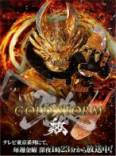 牙狼-GOLDSTORM- 翔