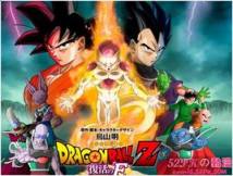 龙珠剧场版：银河面临危机！身手不凡的高手！/Dragon Ball Z Broly Second Coming