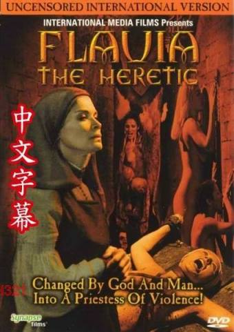 修女禁恋/修女禁戀/Flavia The Heretic